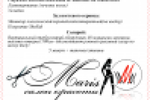 Подарочный сертификат