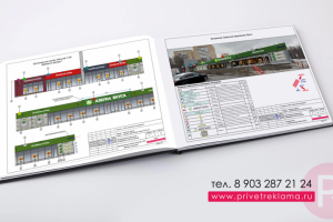 Фасадная схема. Проект вывесок