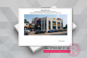 Фасадная схема вывески