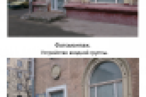 Устройство входной группы