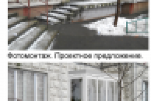 Архитектурный фотомонтаж