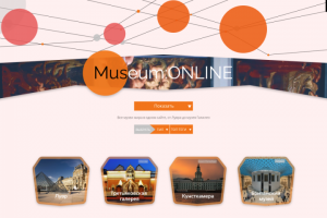 Сайт "Museum online"
