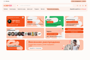 Профиль интернет магазина