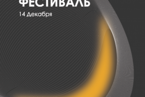 Музыкальный постер