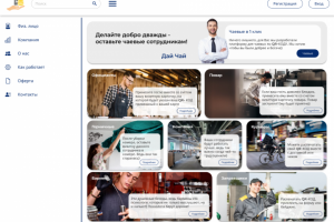Интерфейс для чаевых работникам