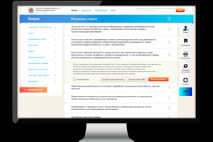 «Госуслуги»