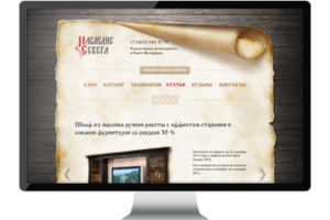 «Наследие севера» 3.0