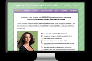 «Студия Татьяны Кошелевой»