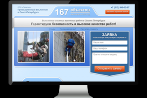 «Пром. альп.»