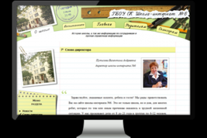 ГБОУ школа-интернат № 6