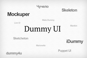 «Dummy UI»