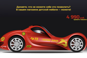 Иллюстрация «Кровать-машина»