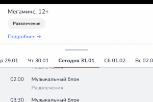 Приложение для местного телеком-провайдера