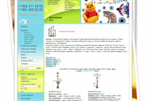 Продвижение сайта: по продаже кальянов