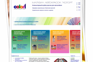 Продвижение сайта: по продаже автокрасок