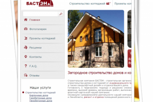 Продвижение сайта: строительной компании