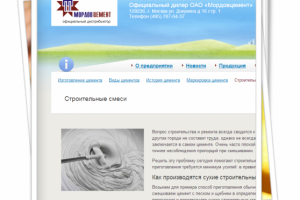 Продвижение сайта: строительные смеси