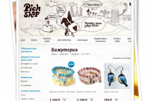 Продвижение сайта: по продаже бижутерии