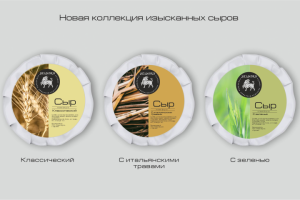 Разработка дизайна этикетки для премиальных сыров