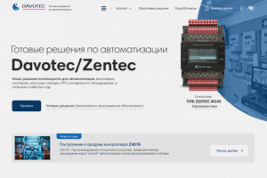 Davotec (ИМ)