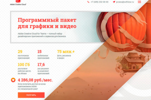 Adobe Creative Cloud for Teams