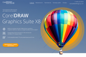 СorelDraw
