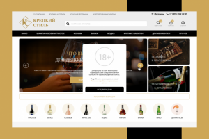 Верстка интернет магазина "Крепкий стиль"