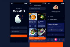 Garson мобильное приложение