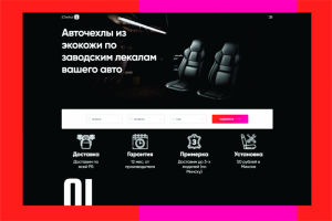 Магазин авточехлов