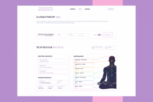 Калькулятор ХВД