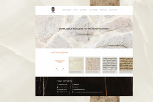 Дизайн сайта для компании "Фасад 05"