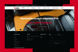 Магазин ковриков для машины