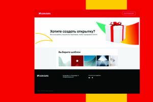 Конструктор открыток