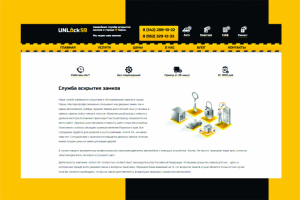 Сайт визитка