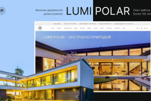 Разработка сайта компании "Lumi Polar"