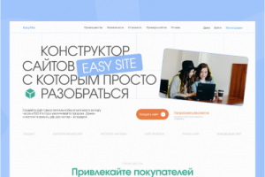 Дизайн сайта, презентующего конструктор сайтов