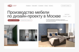 Создание сайта для компании по изготовлению мебели