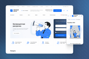 Сайт каталог - Теплые окна