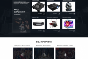 Организация праздников