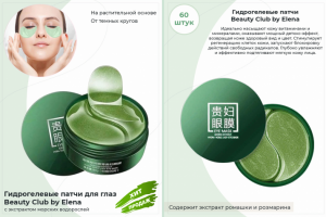 Создание карточек товаров