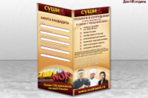 Работа 1634999