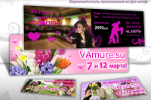 Приглашения, верстка, разработка фирменного стиля