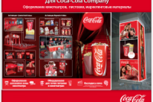 Буклет, информационная листовка, брендинг, компания Coca-Cola