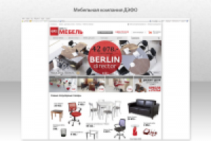 Работа 2526268