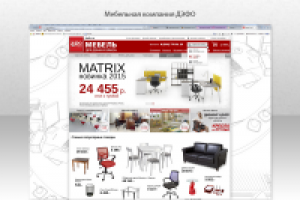 Работа 2526267