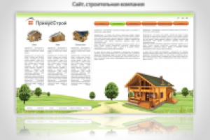 Дизайн сайта