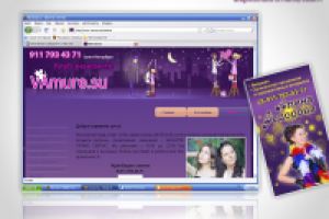 Сайт, разработка фирменного стиля