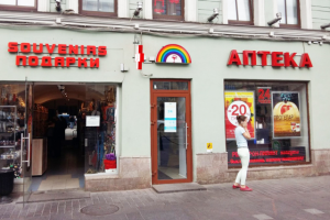 Вывеска аптека "Радуга"