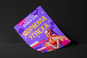 АФИША | ВЕРСТКА | ШКОЛА ТАНЦЕВ