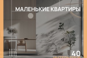 Баннер для интерьера